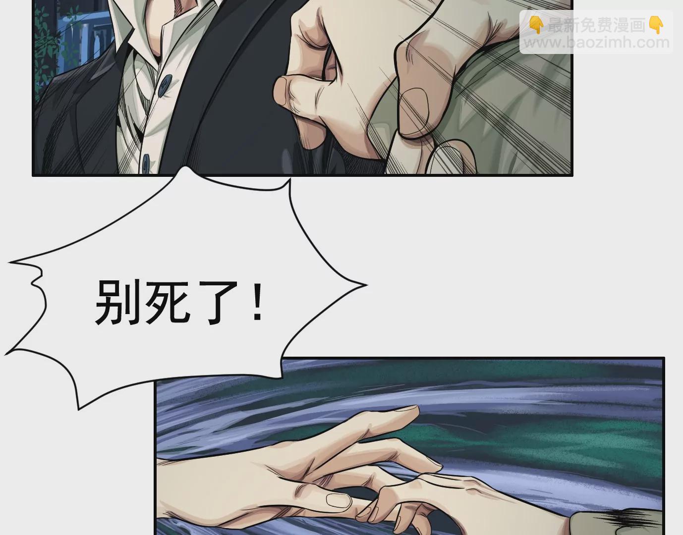 異獸迷城 - 我是刀神(1/3) - 6