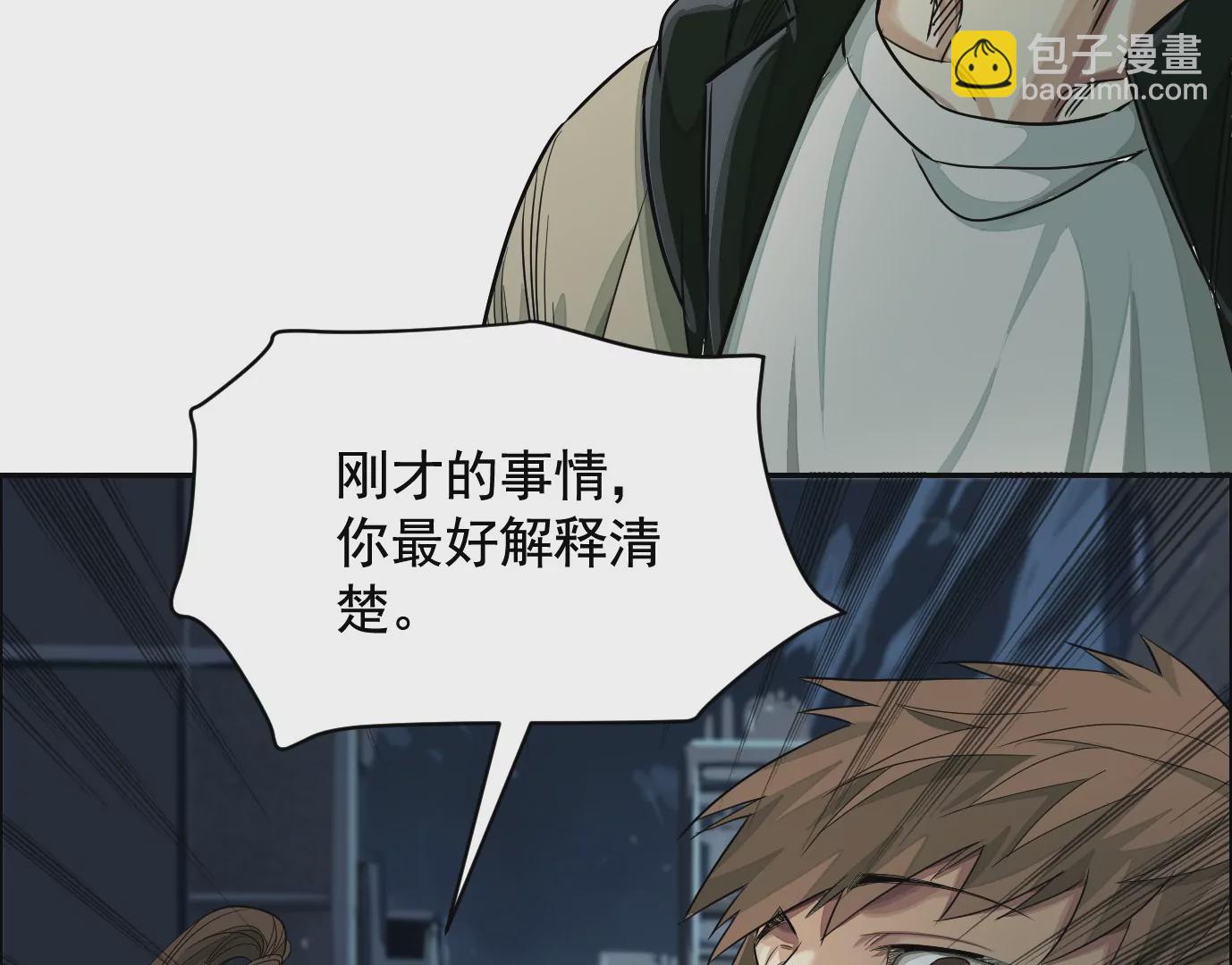 異獸迷城 - 我是刀神(2/3) - 1