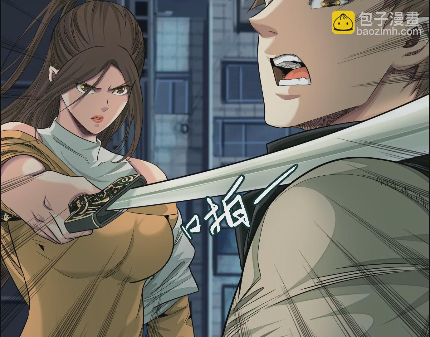 異獸迷城 - 我是刀神(2/3) - 2