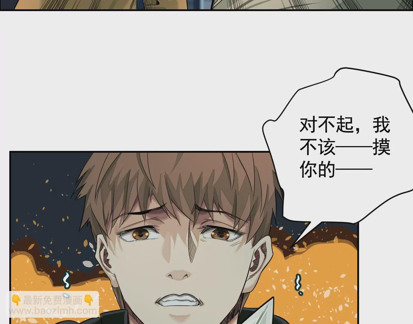 異獸迷城 - 我是刀神(2/3) - 3