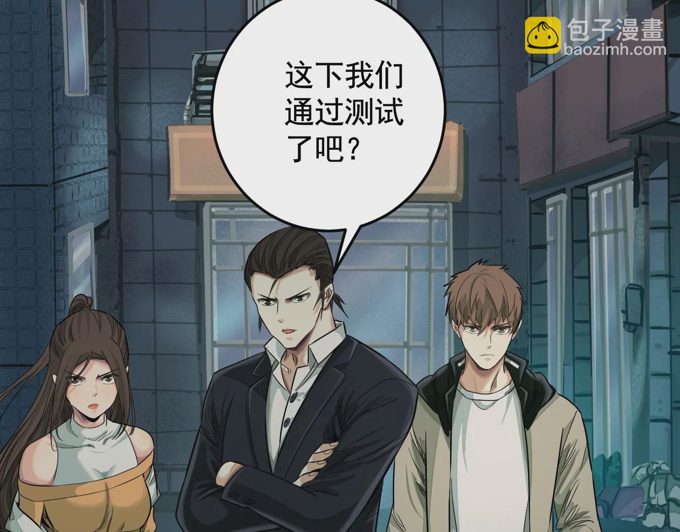 異獸迷城 - 我是刀神(2/3) - 3