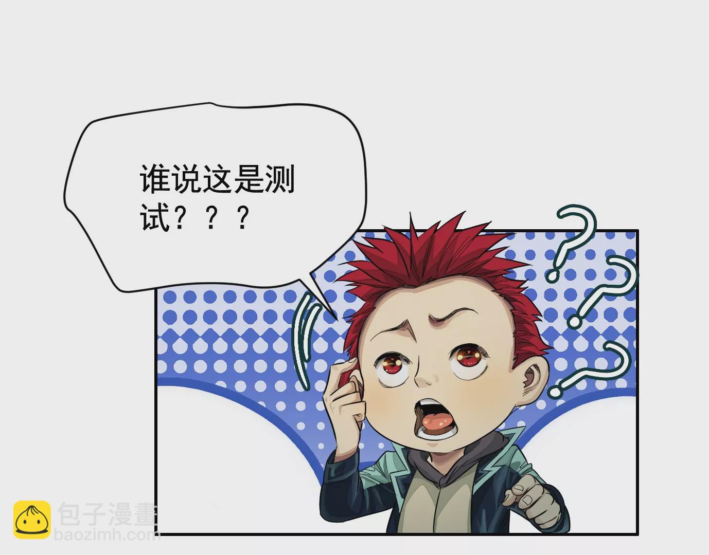 異獸迷城 - 我是刀神(2/3) - 6