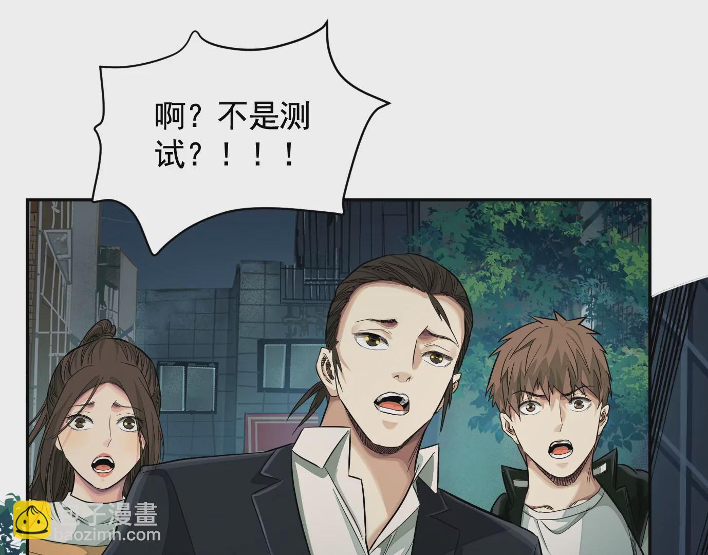 異獸迷城 - 我是刀神(2/3) - 7