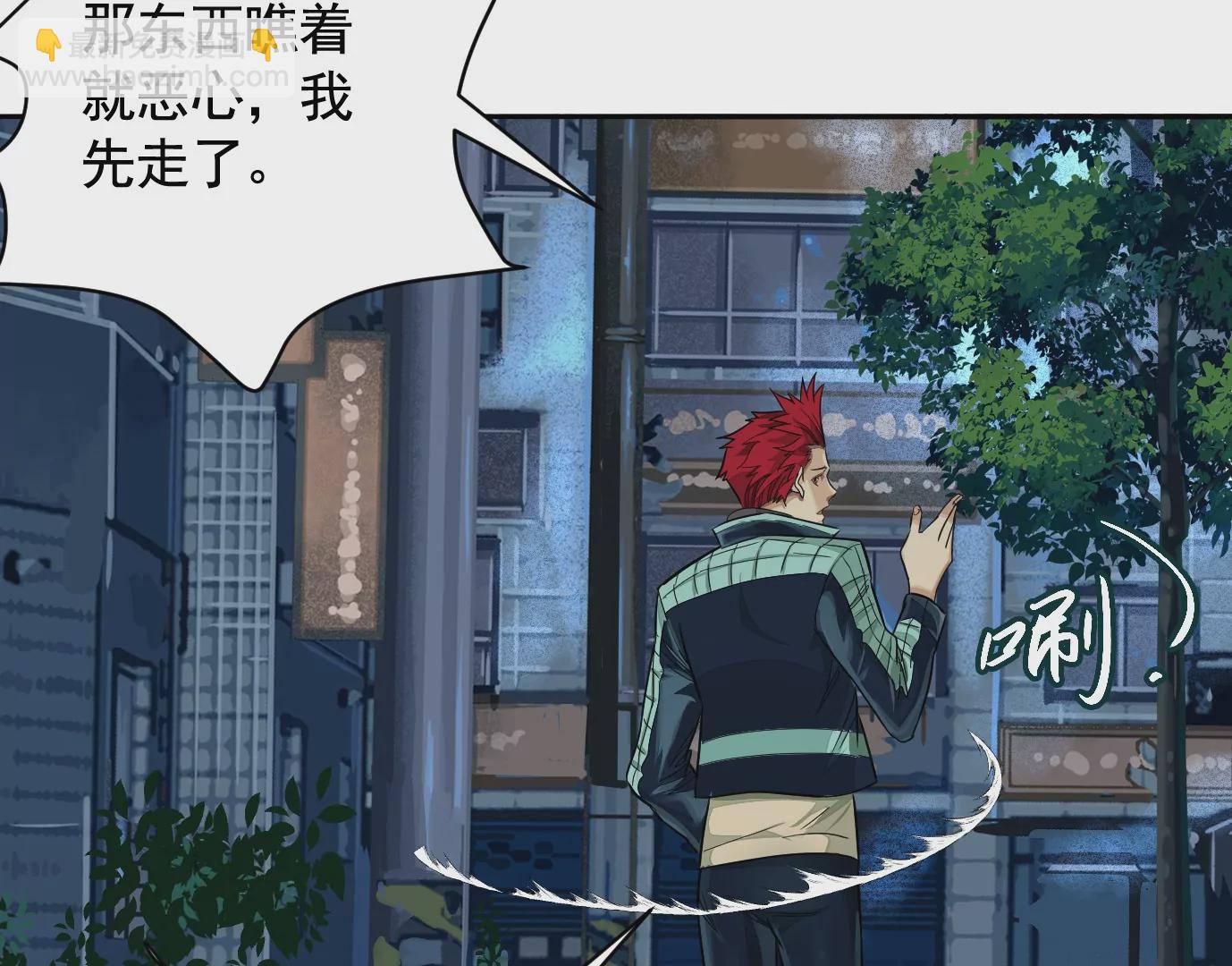 異獸迷城 - 我是刀神(2/3) - 4