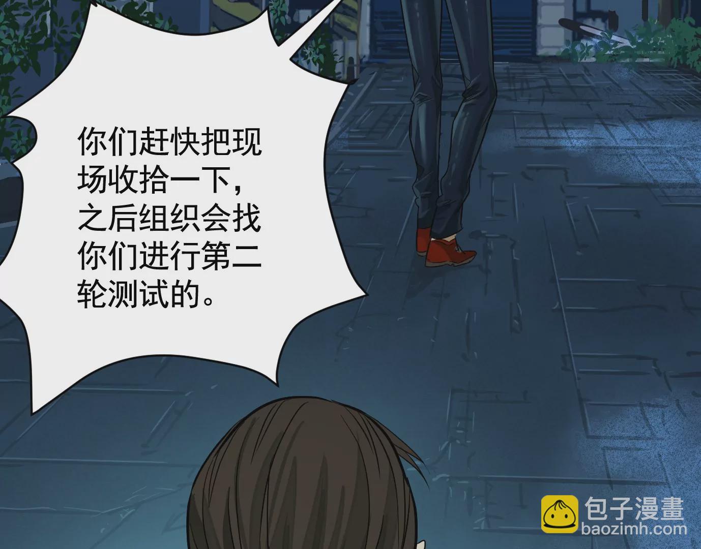 異獸迷城 - 我是刀神(2/3) - 5