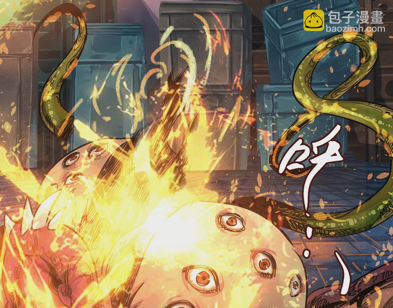 異獸迷城 - 我是刀神(2/3) - 8