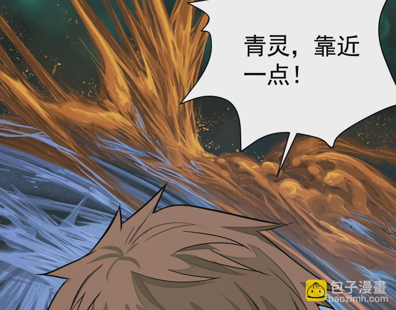 異獸迷城 - 我是刀神(1/3) - 1