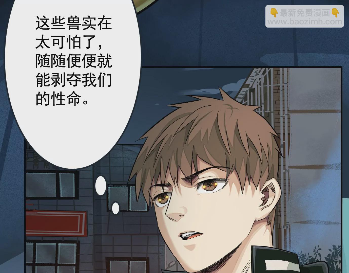 異獸迷城 - 我是刀神(2/3) - 4