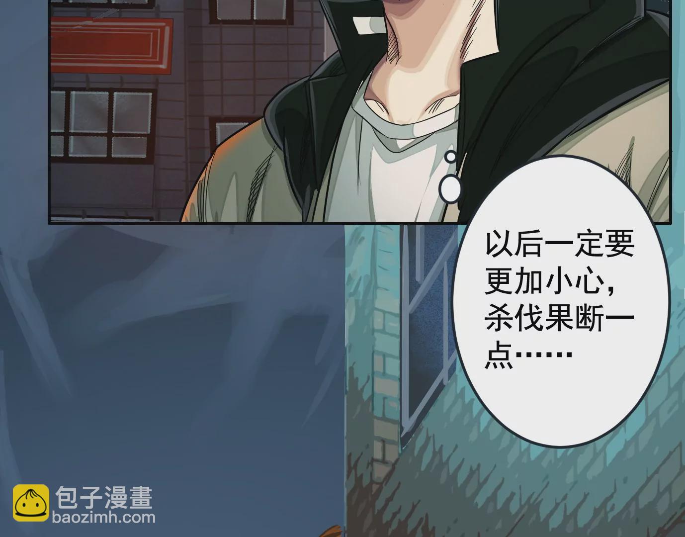 異獸迷城 - 我是刀神(2/3) - 5