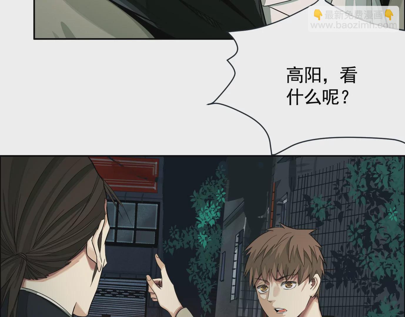 異獸迷城 - 我是刀神(2/3) - 2