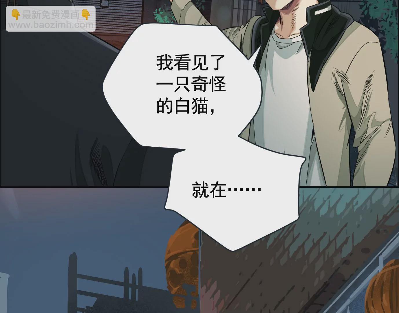 異獸迷城 - 我是刀神(2/3) - 3