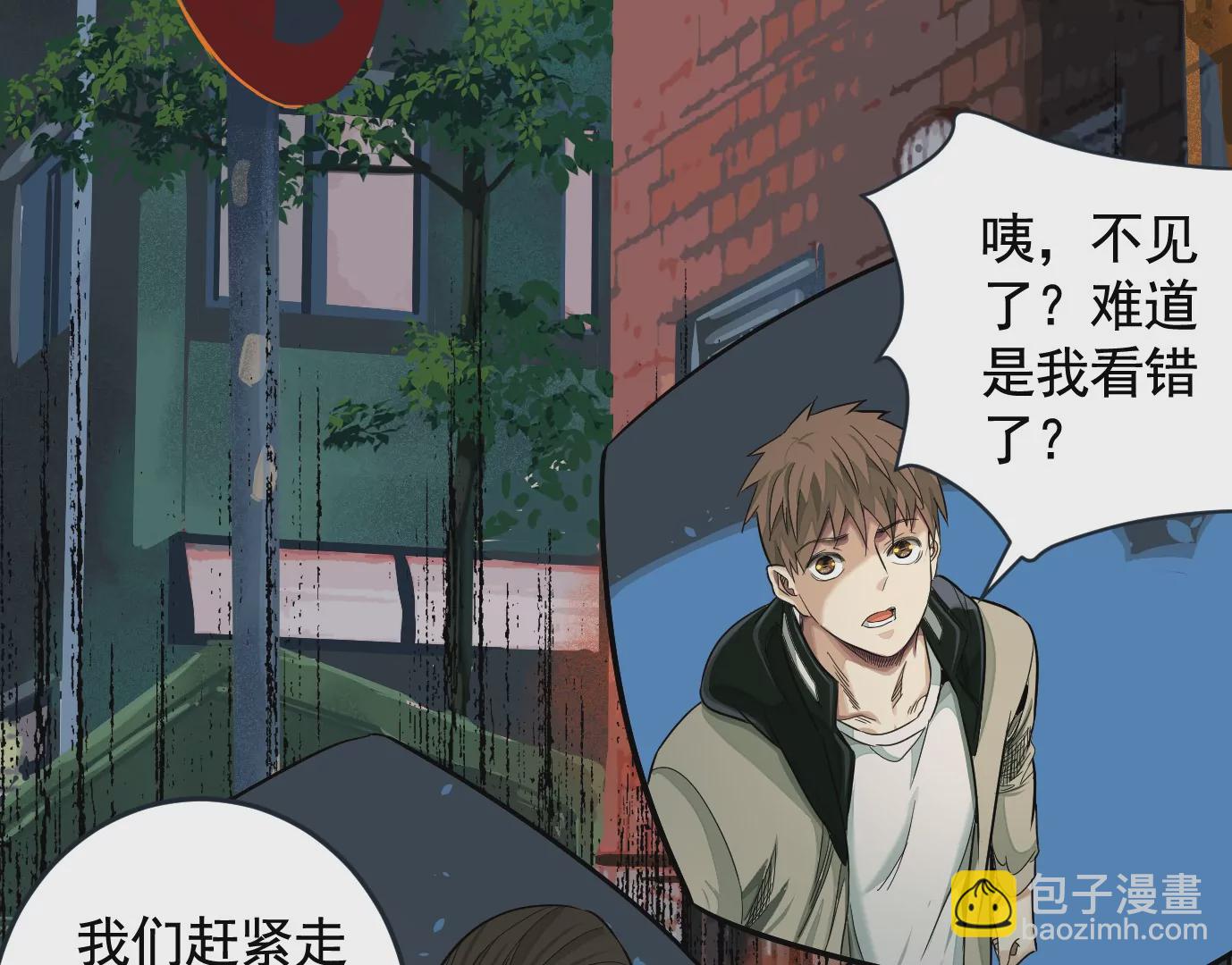 異獸迷城 - 我是刀神(2/3) - 5