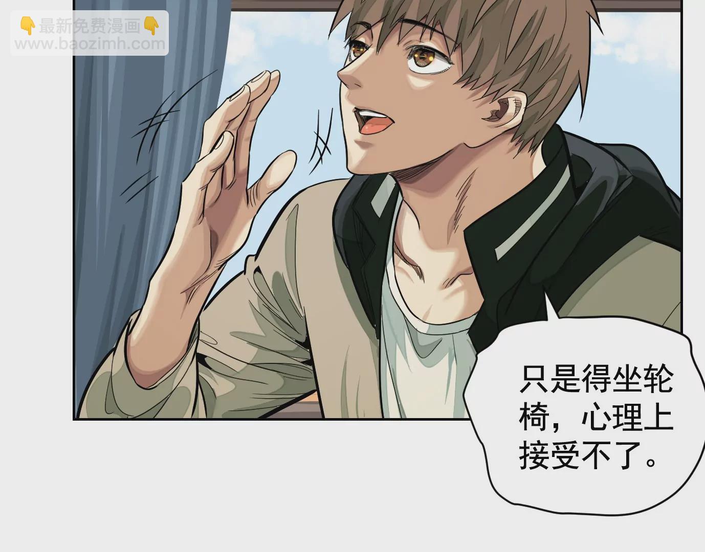 異獸迷城 - 聚會風波(1/2) - 8