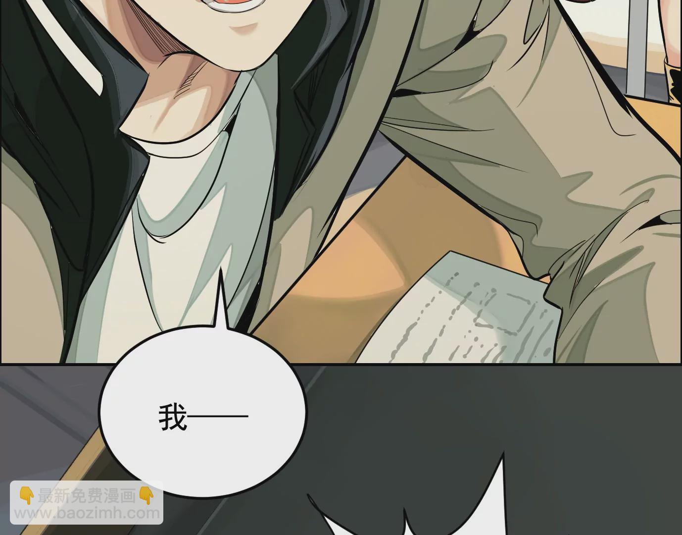 異獸迷城 - 聚會風波(1/2) - 2