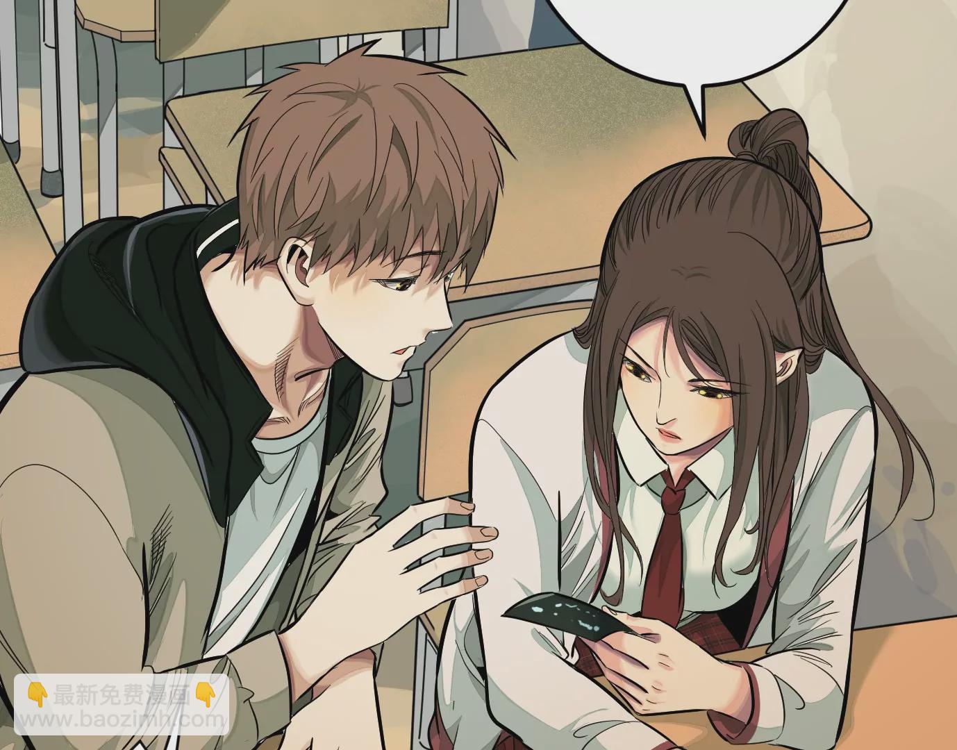 異獸迷城 - 聚會風波(1/2) - 2