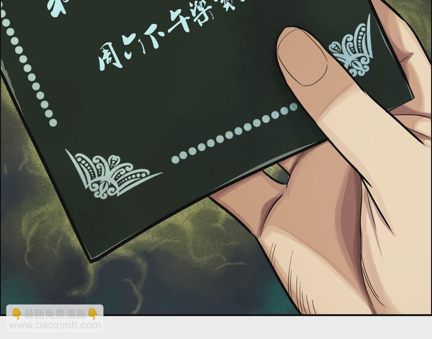 異獸迷城 - 聚會風波(1/2) - 4