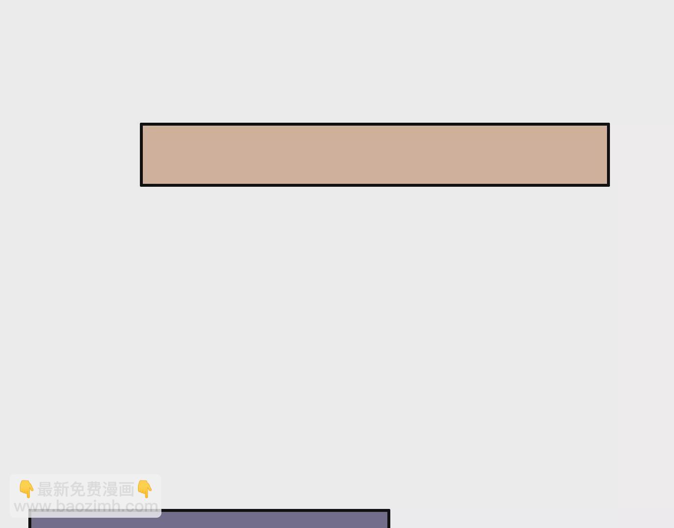 異獸迷城 - 聚會風波(1/2) - 5