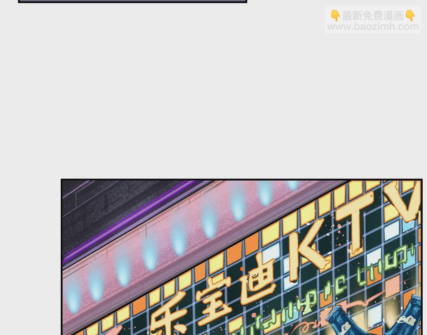 異獸迷城 - 聚會風波(1/2) - 6