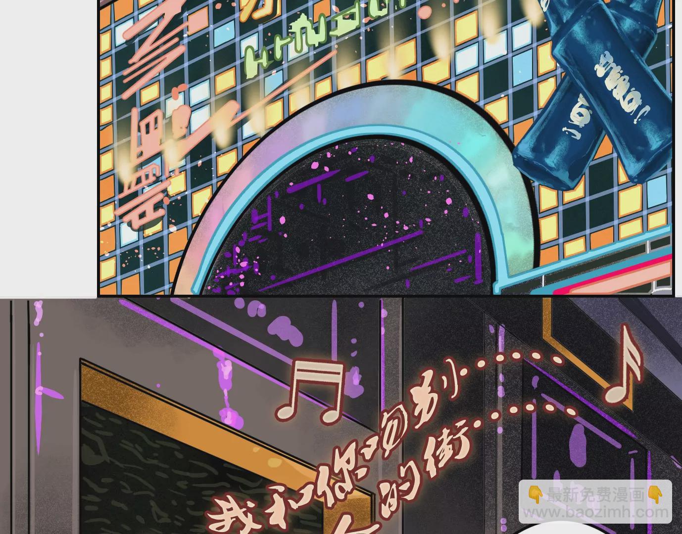 異獸迷城 - 聚會風波(1/2) - 7