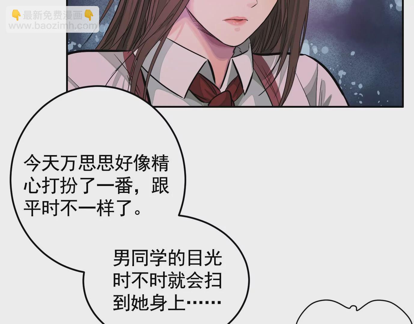 異獸迷城 - 聚會風波(1/2) - 4