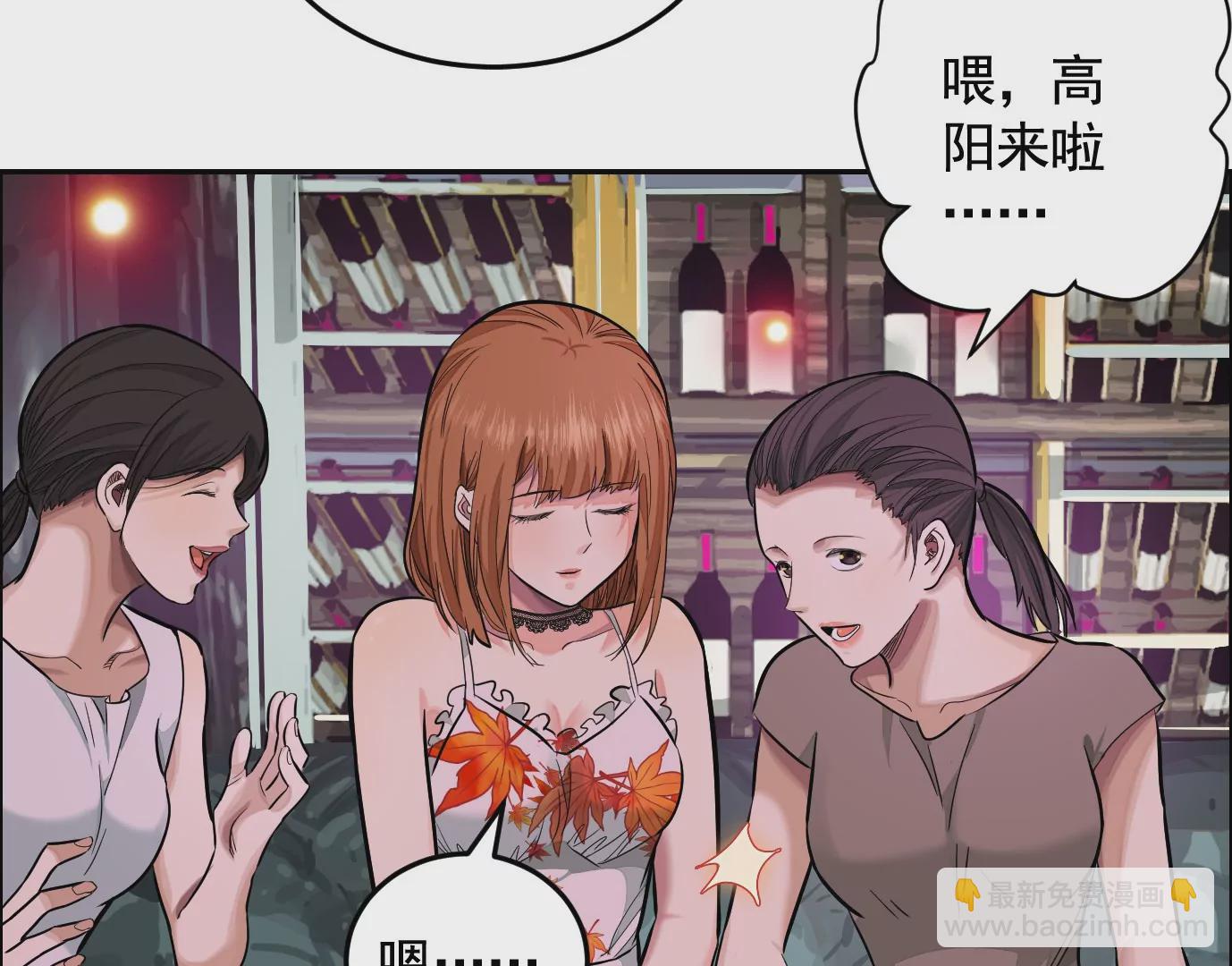 異獸迷城 - 聚會風波(1/2) - 5