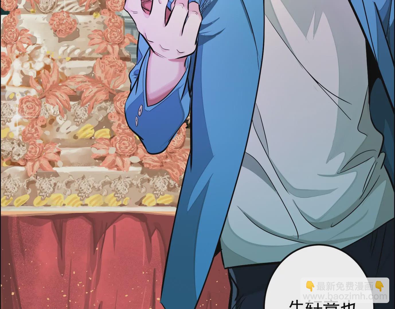 異獸迷城 - 聚會風波(1/2) - 3