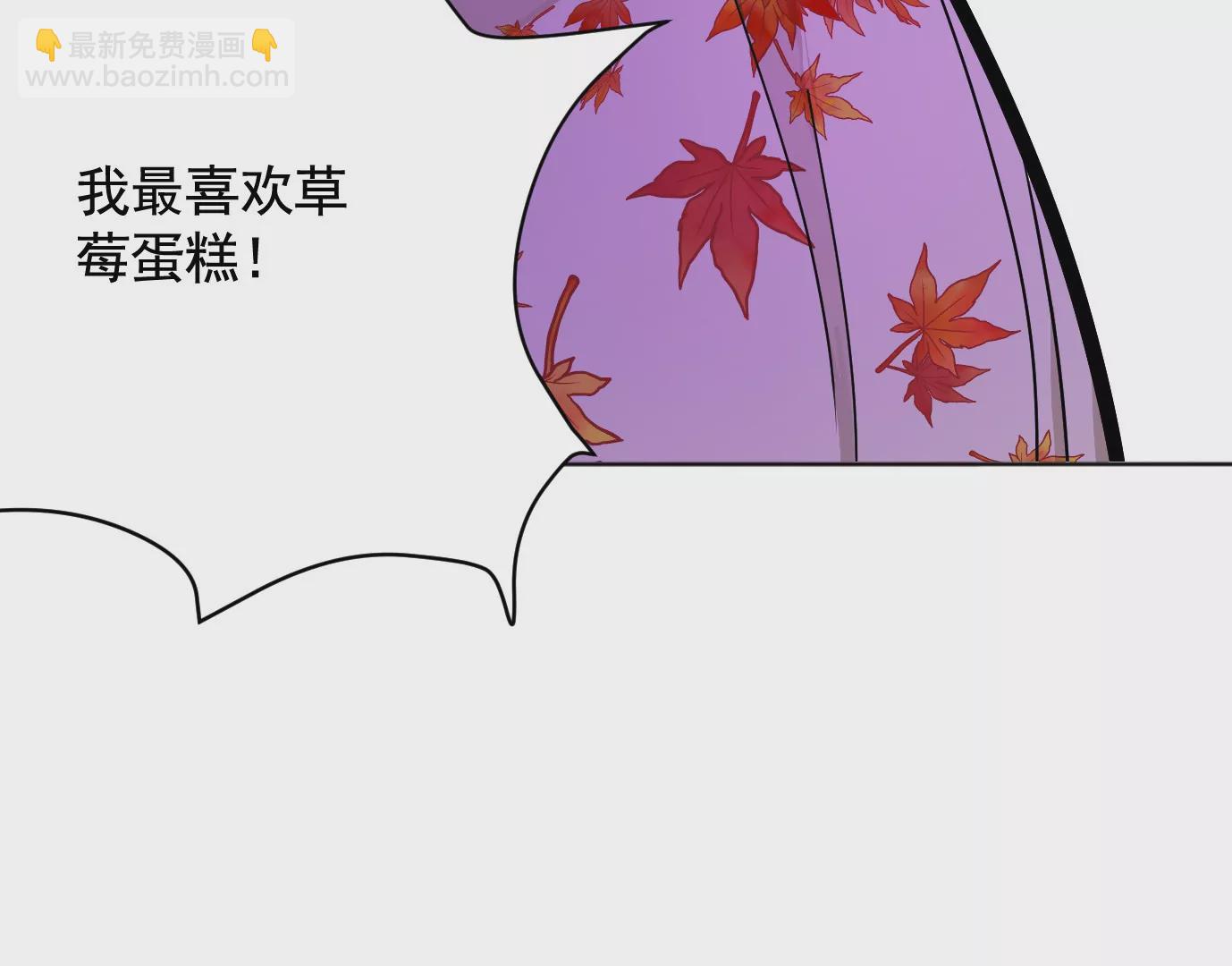 異獸迷城 - 聚會風波(1/2) - 1