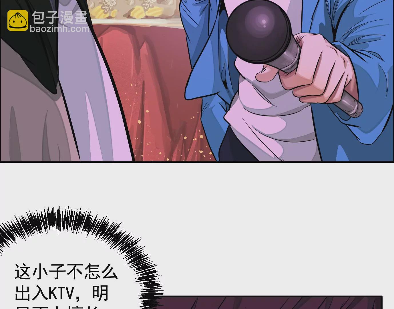 異獸迷城 - 聚會風波(2/2) - 7