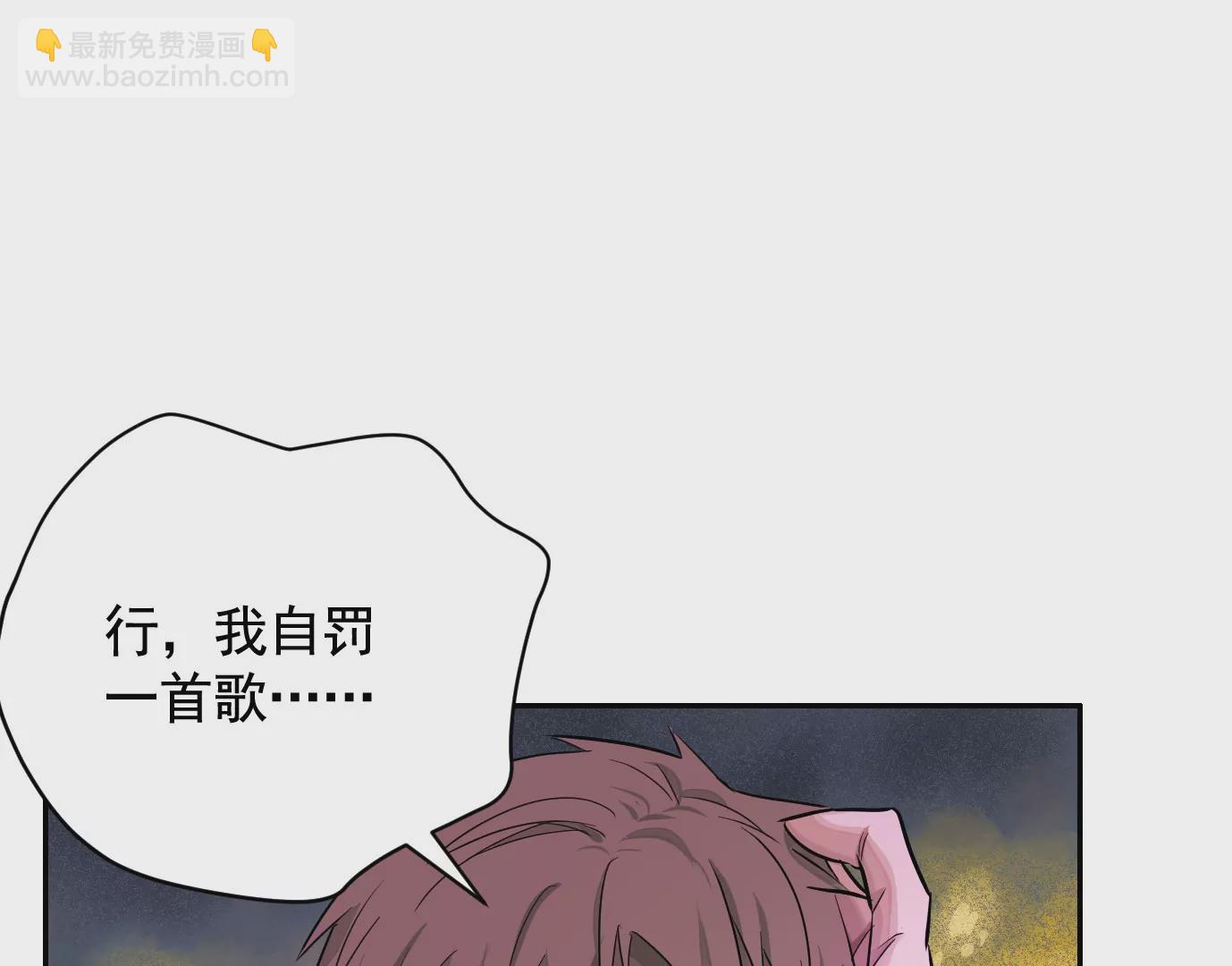 異獸迷城 - 聚會風波(2/2) - 2