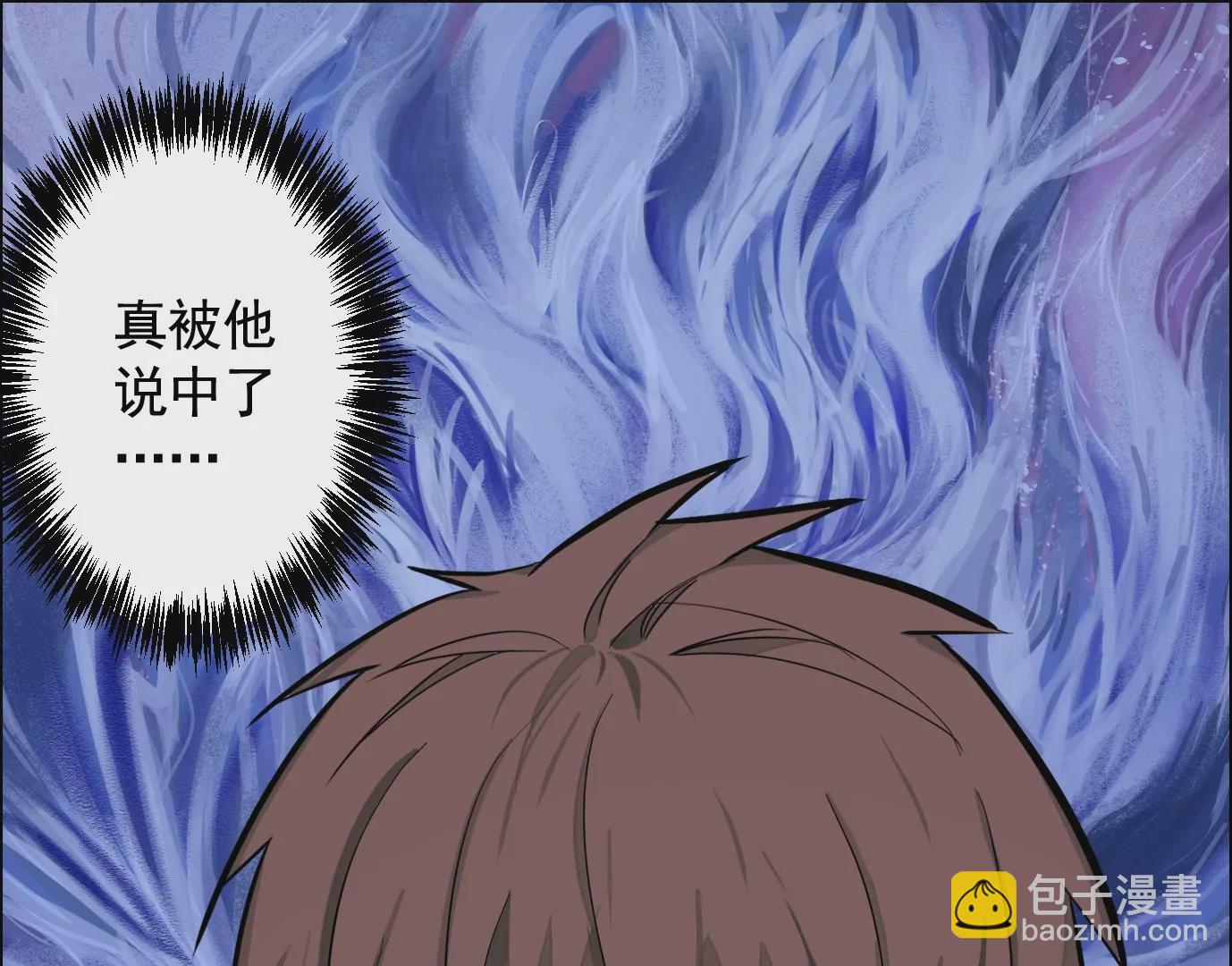 異獸迷城 - 聚會風波(2/2) - 7