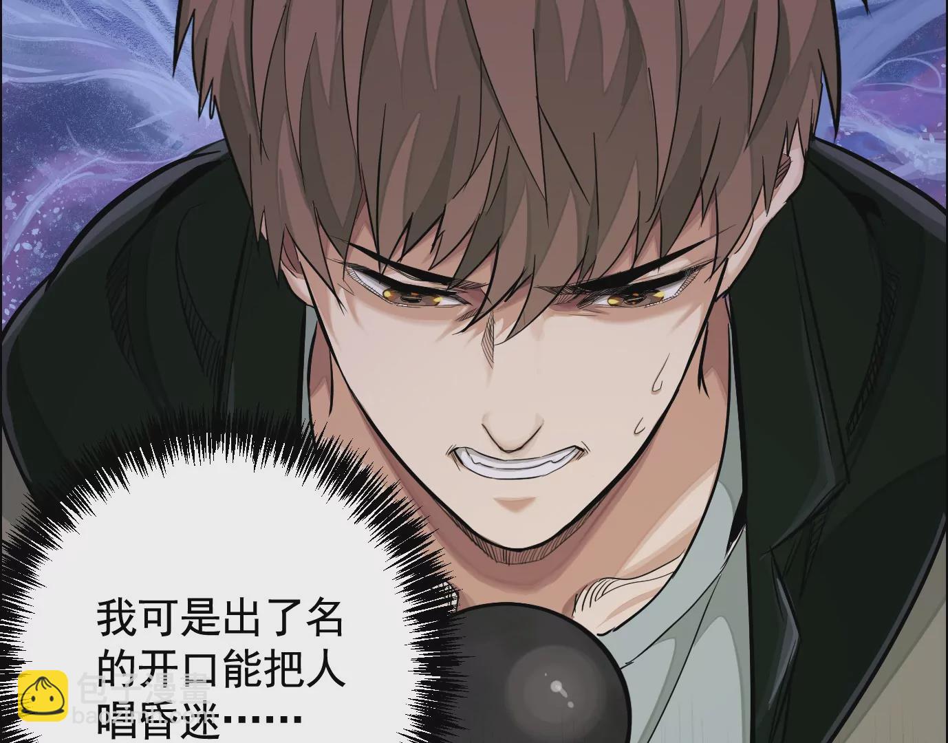 異獸迷城 - 聚會風波(2/2) - 1