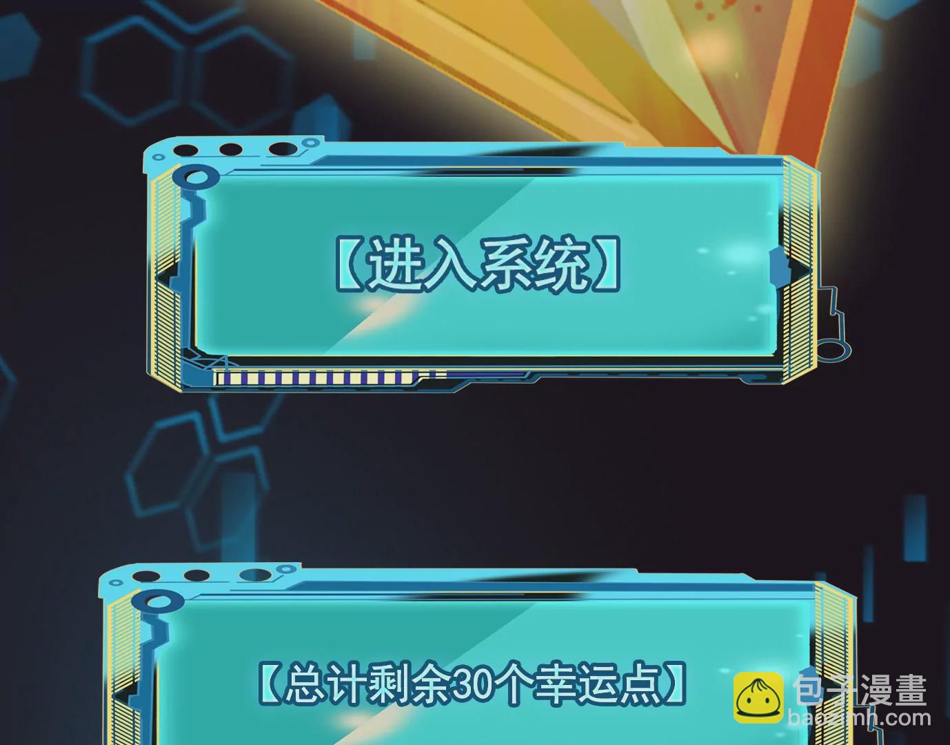 異獸迷城 - 聚會風波(2/2) - 5