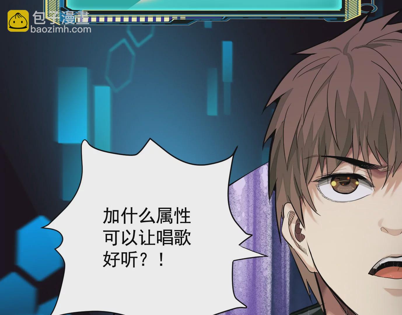 異獸迷城 - 聚會風波(2/2) - 6