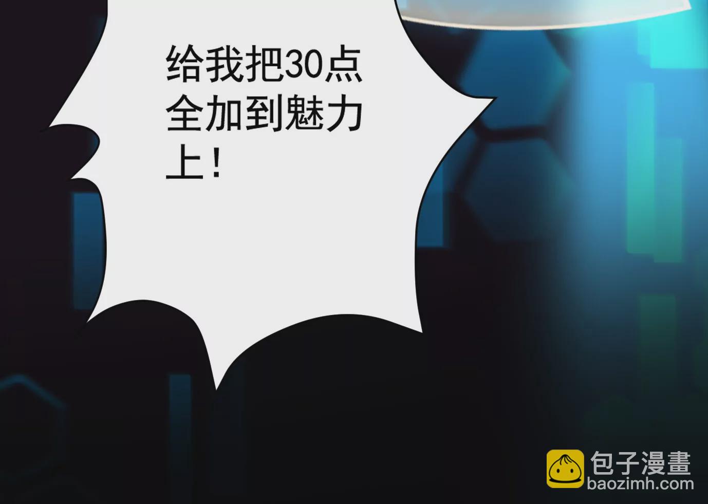 異獸迷城 - 聚會風波(2/2) - 2