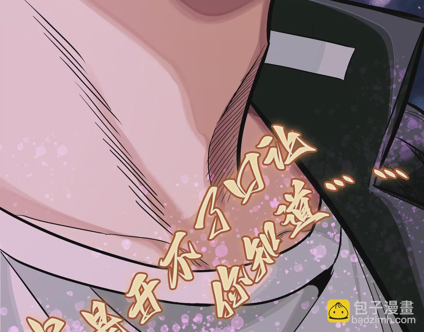 異獸迷城 - 聚會風波(2/2) - 3