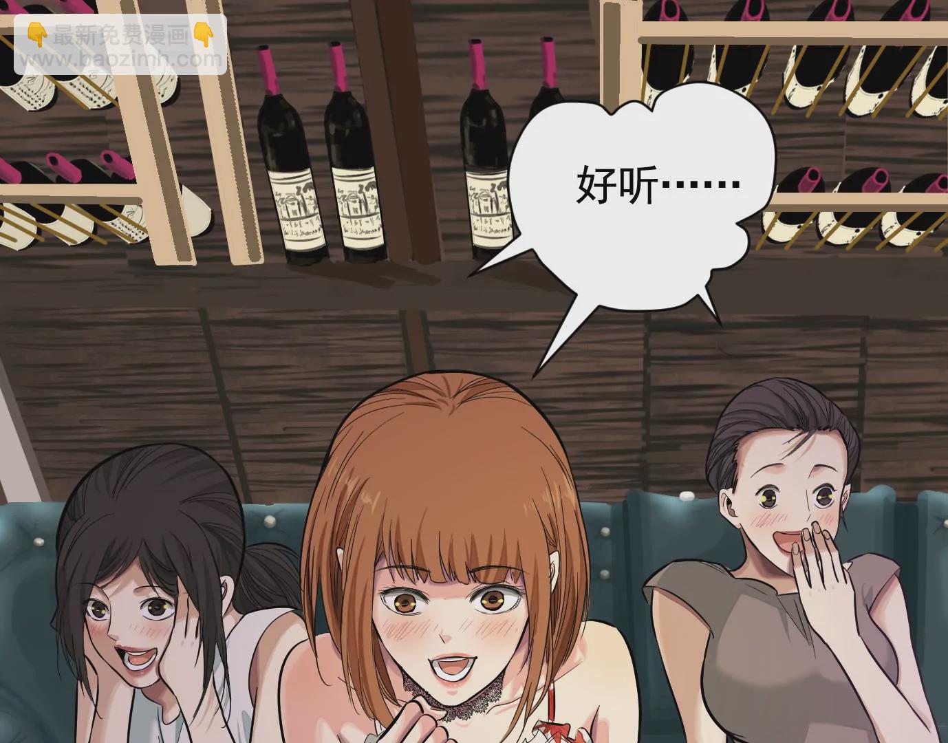 異獸迷城 - 聚會風波(2/2) - 5