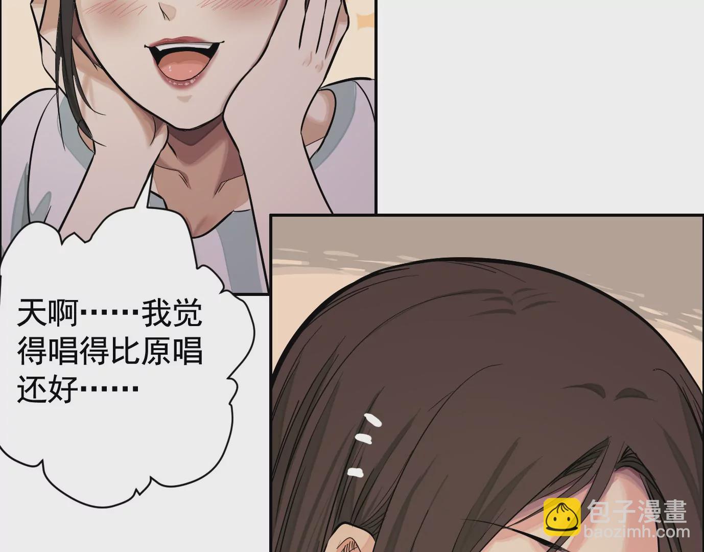 異獸迷城 - 聚會風波(2/2) - 7