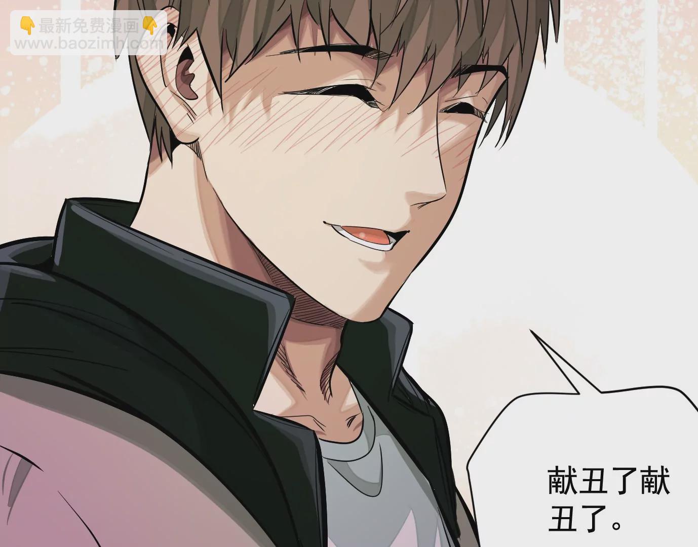 異獸迷城 - 聚會風波(2/2) - 4