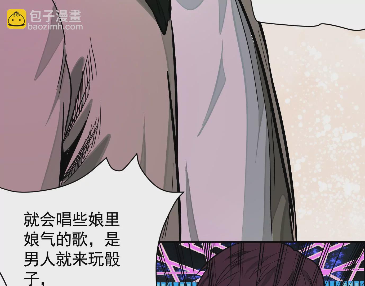 異獸迷城 - 聚會風波(2/2) - 5