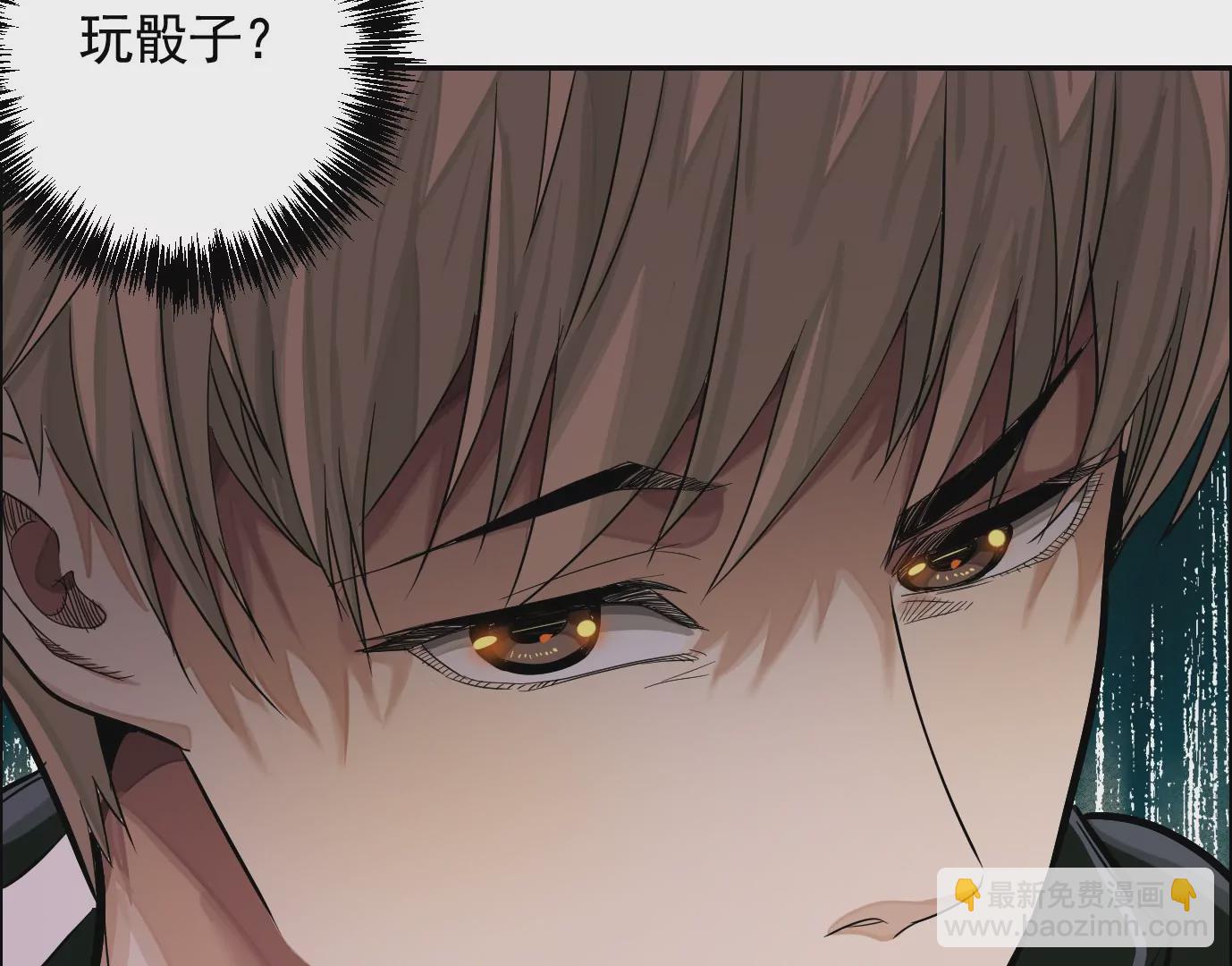 異獸迷城 - 聚會風波(2/2) - 1