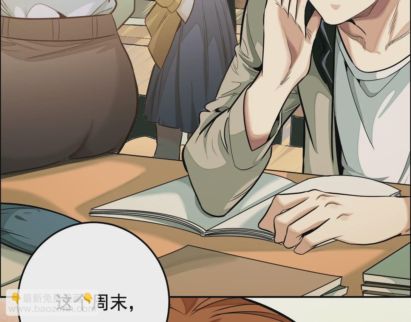 異獸迷城 - 聚會風波(1/2) - 1