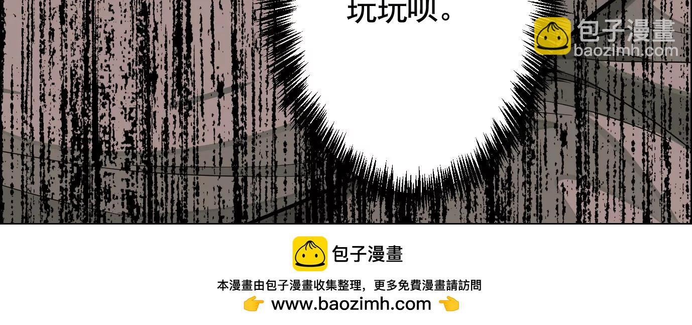 異獸迷城 - 聚會風波(2/2) - 4