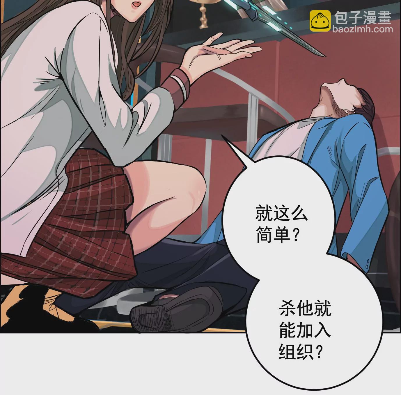 異獸迷城 - 測試二(1/2) - 6