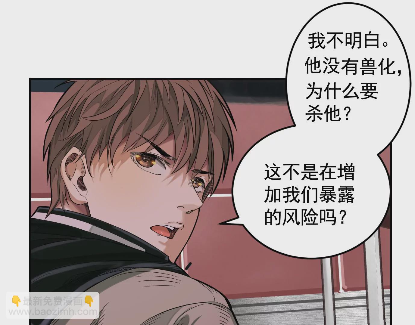 異獸迷城 - 測試二(1/2) - 8