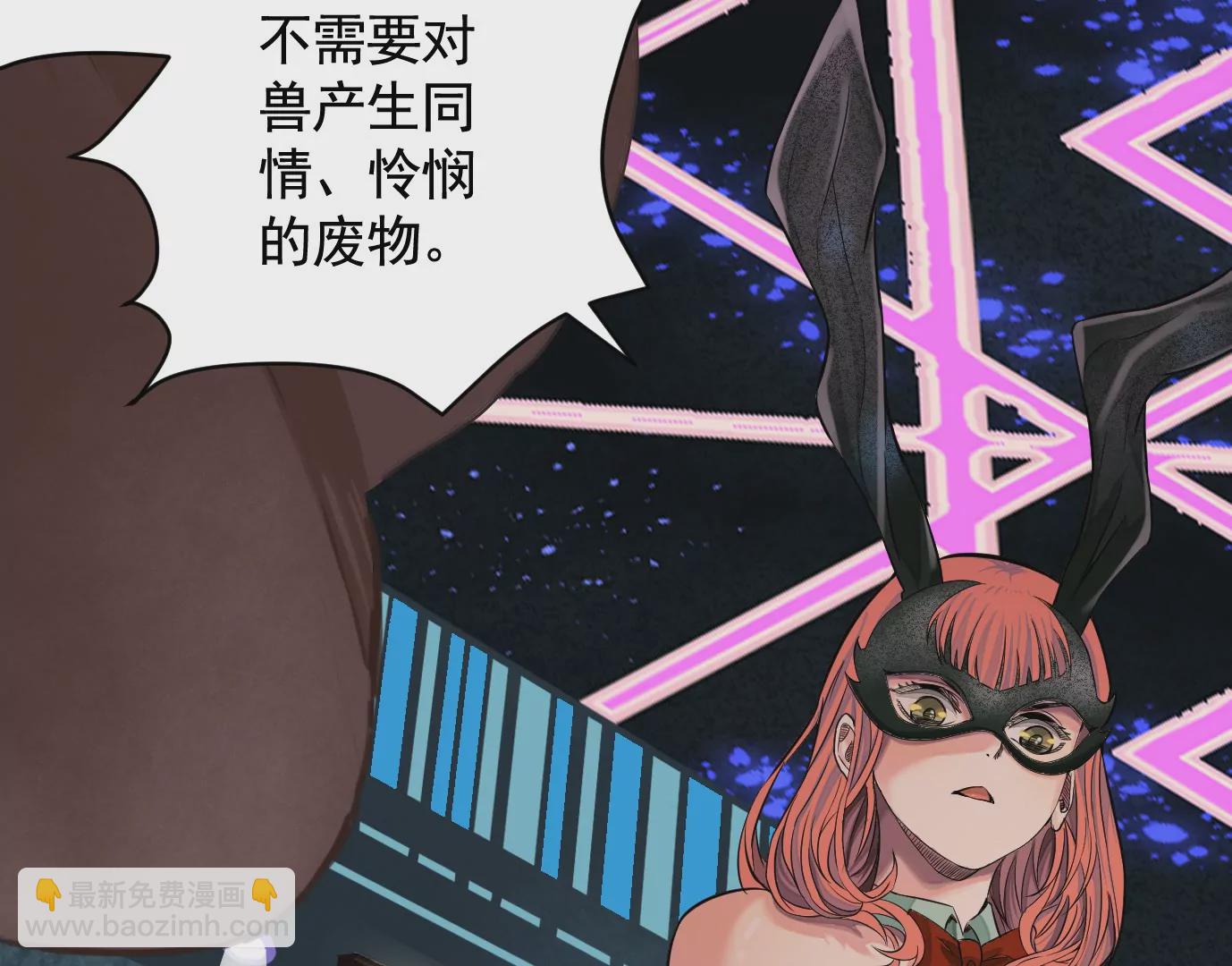 異獸迷城 - 測試二(1/2) - 3