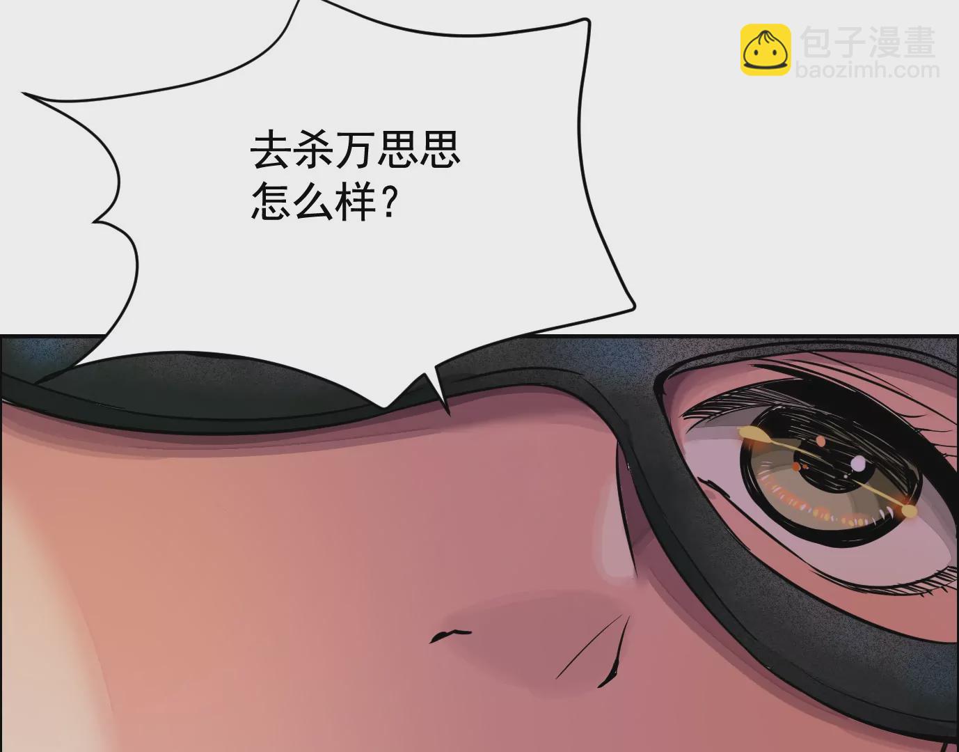 異獸迷城 - 測試二(1/2) - 7