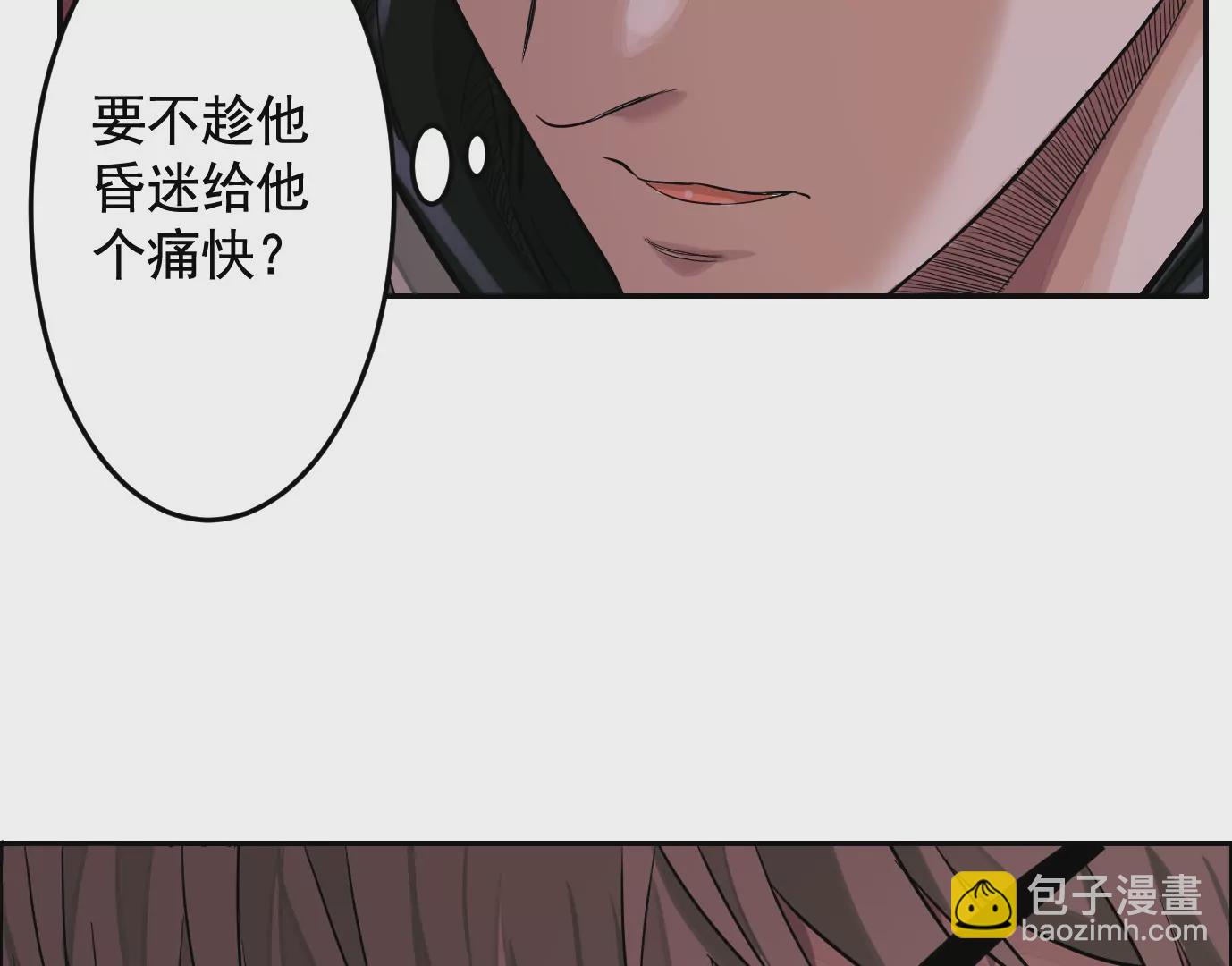 異獸迷城 - 測試二(1/2) - 4