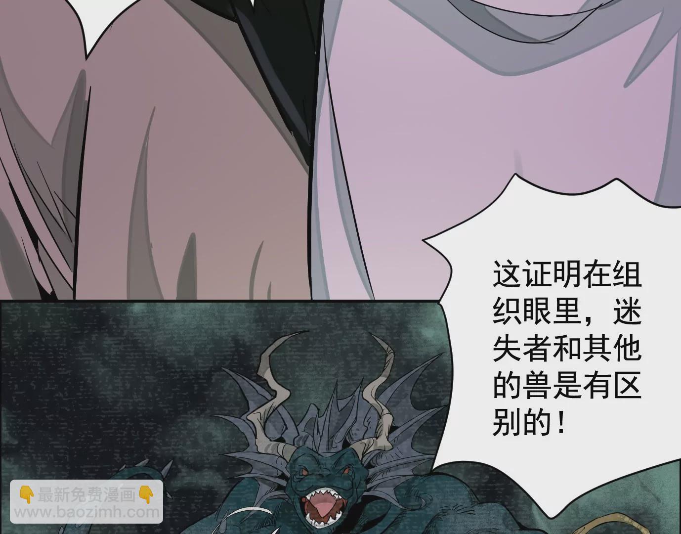 異獸迷城 - 測試二(1/2) - 8