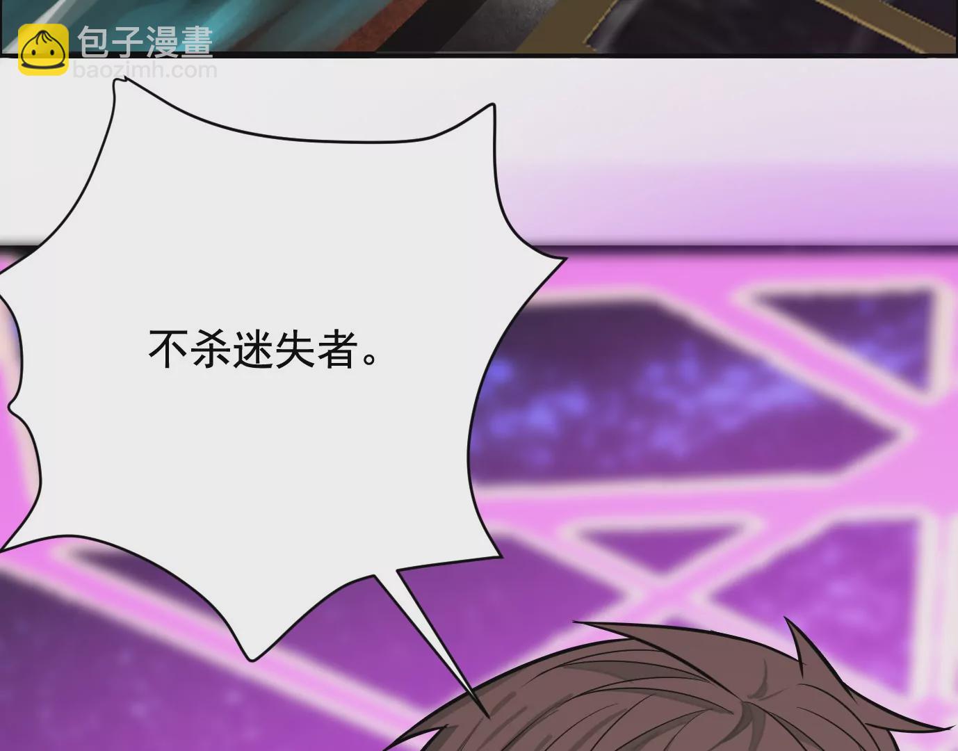 異獸迷城 - 測試二(2/2) - 6