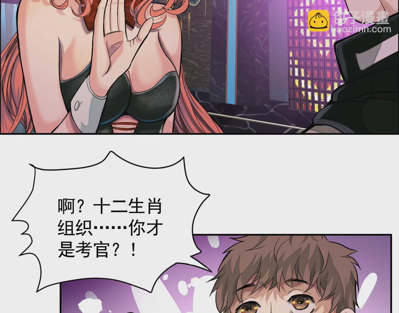 異獸迷城 - 測試二(1/2) - 6